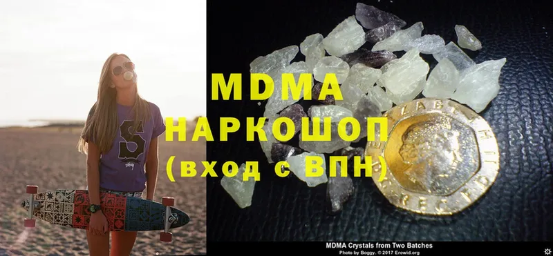 MDMA кристаллы  Александров 